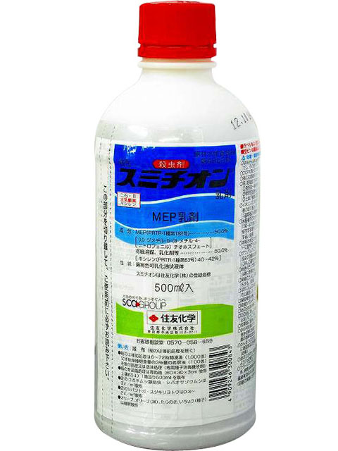 新発売 住友化学 殺虫剤 スミチオン乳剤 500mL ×２０入りプロの農家から家庭園芸まで fucoa.cl